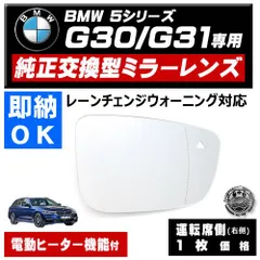 2024年最新】中古 ドアミラー bmwの人気アイテム - メルカリ