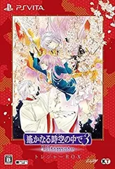 【中古-非常に良い】遙かなる時空の中で3 Ultimate トレジャーBOX - PS Vita