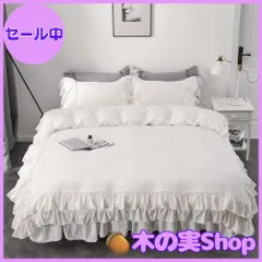 【大安売り】Ovege 布団カバー シングル 3点セット 掛け布団カバー ベッドスカート 洋式 枕カバー フリル付き ベッド/布団用 ベット 寝具カバー 姫系 ピーチスキン加工 北欧 安心 清潔 丸洗いOK 抗菌防臭 洗い替え速乾 (ホワイト・フリル シング