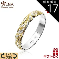 種類17:サイズをお選びください/US3.5号(JP5号前後) ハワイアンジュエリー リング 指輪 幅4mm 2号-22.5号 シルバー925 プレゼント対応 イエローゴールド プルメリア スクロール 波 ピンキーリング LMAハワイ 送料無料 カップル ギフ