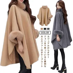 コート アウター ポンチョ ポンチョコート アウター ケープ ファー付きコート エコーファー マント レディース ケープコート 羽織 ジャケット スーツ 結婚式 二次会 宴会 お呼ばれ 大人 エレガン#mayday296