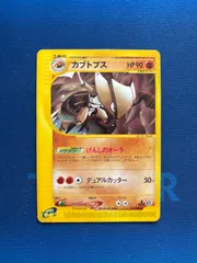 2025年最新】カブトプス eカードの人気アイテム - メルカリ