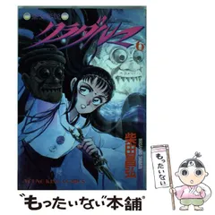 【中古】 サライ １６/少年画報社/柴田昌弘 616QjNu5ctL._SY200_QL15_.jpg