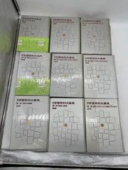 昭和40年発行　旺文社　スタディ百科事典　昭和レトロ 昭和40年発行 旺文社 スタディ百科事典 昭和レトロ