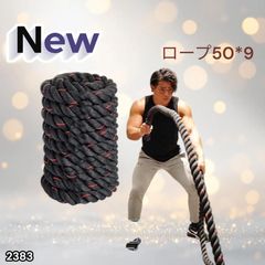 送料込 新品バトルロープ ジム　トレーニングロープ38mm×15m　格闘技 TOP FILM バトルロープ 自宅 15m トレーニングロープ 38mm 11.5