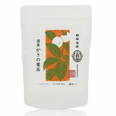 黒姫和漢薬研究所 野草茶房 柿の葉茶 2.5g×28包×20箱セットのサムネイル