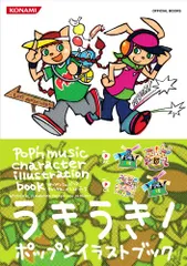 ポップンミュージック13 カーニバル [コナミスタイル特別版]