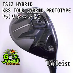 2024年最新】kbs tour hybrid prototypeの人気アイテム - メルカリ