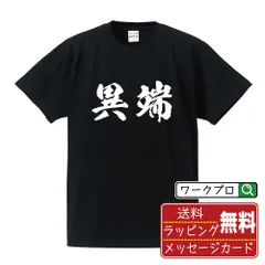 2024年最新】tシャツ heresyの人気アイテム - メルカリ