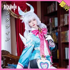 フ*ン様 原神　シグウィン　コスプレ　フルセット　ウィッグ付き Amazon.co.jp: 原神 げんしん シグウィン Sigewinne コスプレ