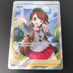 【中古品】ポケカ ユウリ SR ②  〇YR-53305〇