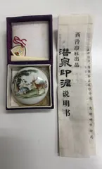 西冷印社　古印材 2025年最新】西冷印社の人気アイテム - メルカリ