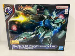 MG リ·ガズィ（逆襲のシャアVer.） ガンプラ「MG リ・ガズィ（逆襲のシャアVer.）」がGUNDAM SIDE-F