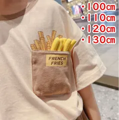 半袖 子ども tシャツ 子供服 キッズ 男の子 女の子 男女兼用 ジュニア フライドポテト柄 綿 90％以上 立体ポテト 100㎝ 110㎝ 120㎝ 130㎝ おもしろ 胸ポケット ゆったりめ フレンチポテト コットン ベージュ 春 夏 秋 Uネック 新品