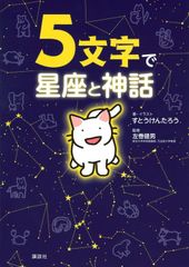 運命を導く東京星図 - メルカリ