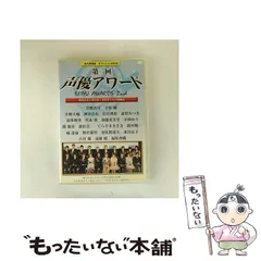 2025年最新】第2回声優アワードの人気アイテム - メルカリ