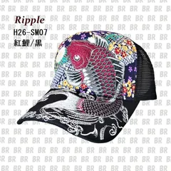 新品 【Ripple】 紅鯉／黒　刺繍メッシュキャップ　H26-SM07