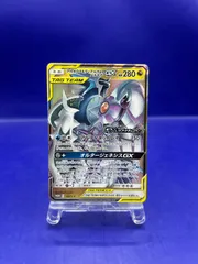 アルセウス＆ディアルガ＆パルキア GX RR GXリブートキャンペーンプロモ