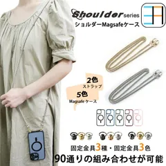 [S5TTC23]  iPhone 15 pro MagSafe対応｜iPhone ケース 耐衝撃 TPU ソフト カバー ハイブリッドケース5色ケース×ゴールドorシルバーチェーンショルダー ストラップ アイフォン15プロマグセーフ対応 TPU×PC ショル