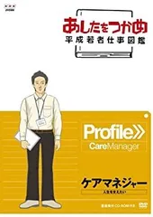 ケアマネージャー CD 講座6枚セット ケアマネジャー 2025年6月号: 雑誌 | 中央法規出版