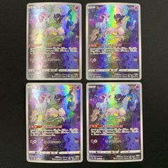 ミュウ AR s12a Vstarユニバース 183/172  4枚セット コンプオフ【PS737】