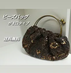 ※ レトロ ビーズ がま口バッグ ビーズバッグ がま口タイプ アシンメトリー 中古品　1935