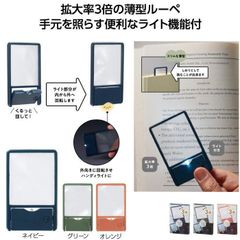 ルーペ 携帯用 おしゃれ ライト led 女性 男性 プレゼント ギフト 古希 喜寿 のお祝い 還暦祝い 誕生日 収納ポーチ付 2WAY 電池付き