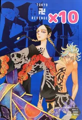 【匿名配送】東京リベンジャーズ 灰谷兄弟 TSUTAYA