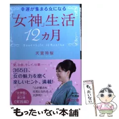 2024年最新】天宮玲桜の人気アイテム - メルカリ