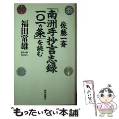 2026年最新】小河仁斎の人気アイテム - メルカリ