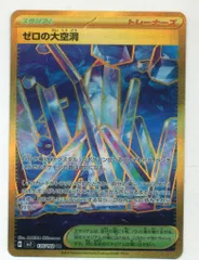 ゼロの大空洞UR3枚 ゼロの大空洞 135/102 UR｜ポケカシングルカード通販｜Cloveストア