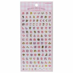 WORD DECO シール ぽってり ひらがなシール カミオジャパン