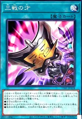 2025年最新】三戦の才 ノーマルの人気アイテム - メルカリ