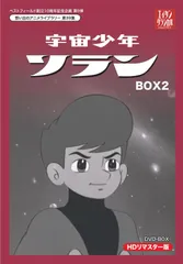 宇宙少年ソラン Vol.4：中古DVD ゲオ公式通販サイト/ゲオオンラインストア【中古】4．宇宙少年