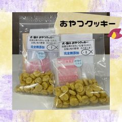 半生クッキー(鳴門金時)のサムネイル