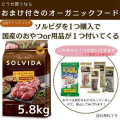 ソルビダ グレインフリー ターキー 室内飼育全年齢対応 5.8㎏【おまけor用品が2個つきます♪】※涙やけに効果かあると喜びのお声を多数頂いております。