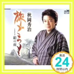 2025年最新】秋岡秀治の人気アイテム - メルカリ
