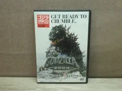 2025年最新】ゴジラコレクターズDVDの人気アイテム - メルカリ