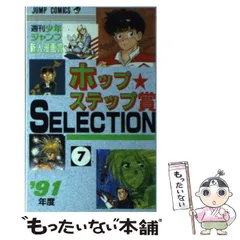 2024年最新】ホップステップ賞SELECTIONの人気アイテム - メルカリ