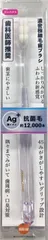 【人気商品】コンパクト透明 歯ブラシ 1個 濃密極細毛 (x オレンジケア 1)