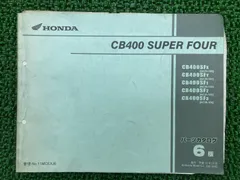 2026年最新】CB400SF サービスマニュアルの人気アイテム - メルカリ