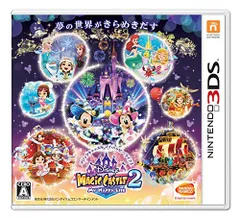 ディズニーマジックキャッスル マイハッピーライフ2 - 3DS