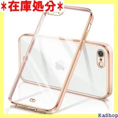 iPhone SE3 ケース 第3世代 iPhone SE2 ケース 第2世代 クリア 透明 耐衝撃 iPhone7 ケース iPhone8 ケース メッキ加工 薄型 軽量 ストラップホール付き 落下防止指紋防止 レンズ保護 ワイヤレス充 ー ピンク 1048