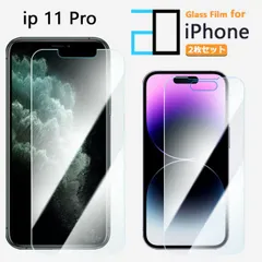 [2F102] 2枚セット｜ブルーライトカットガラスフィルム iPhone11 pro フィルム iPhone11 pro アイフォン11pro アイホン11pro iPhone11pro アイフォン 強化ガラス 液晶保護フィルム 気泡防止 眼精疲労軽減 ガラ