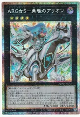 2025年最新】ARG☆S－勇駿のアリオンの人気アイテム - メルカリ