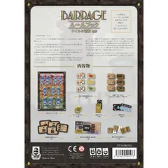 2024年最新】バラージ ボードゲームの人気アイテム - メルカリ
