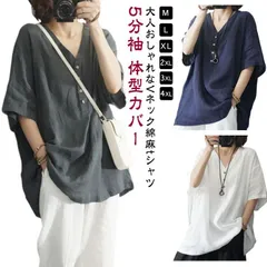 シャツ 綿麻 大きいサイズ 半袖Tシャツ Vネック ブラウス レディース 薄手 おしゃれ ナチュラル 無地 春夏 綿麻風 カジュアルシャツ Tシャツ トップス 無地Tシャツ 半袖シャツ シンプル リラ JsiS811