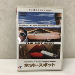 ■【DVD】ホットスポット  中古品 smydv088983