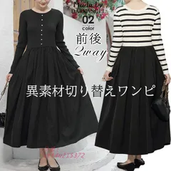 前後2WAY ニット ワンピース 春 ドッキング ロングワンピース マキシ ポケット ミモレ パール ロング  vii4u215372