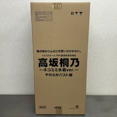 【輸送箱未開封】 俺の妹がこんなに可愛いわけがない。 高坂桐乃 ネコミミ水着 やわらかバスト版 1/12.5 フィギュア / グリフォンエンタープライズ 俺妹 Oreimo2